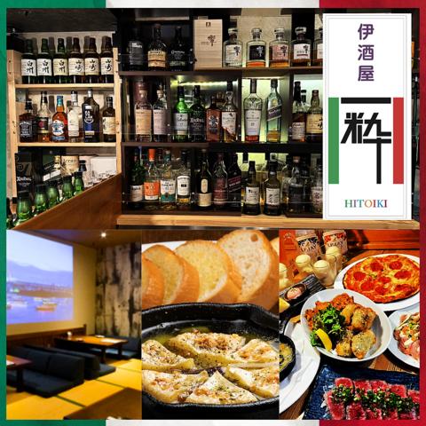 伊酒屋 一粋浜松