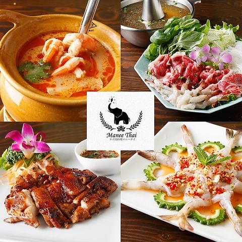 タイ国料理マニータイ 本店