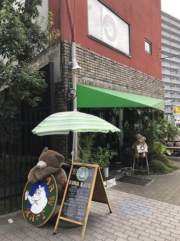 KumaKafe