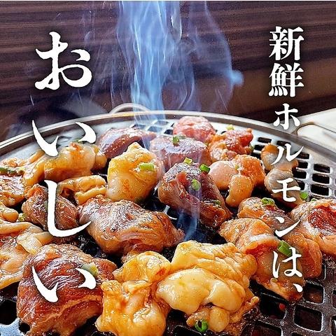 焼肉ホルモンたけ田 古淵店