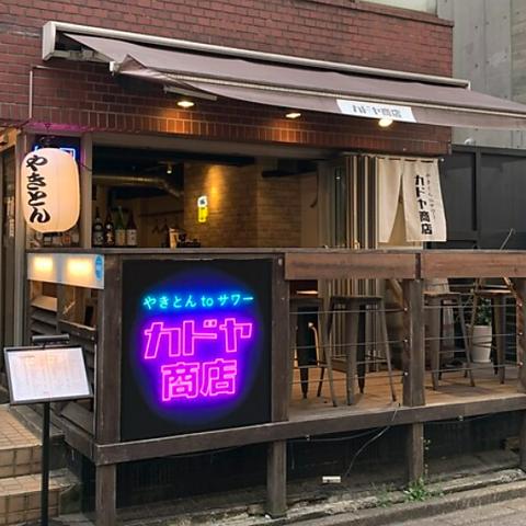 カドヤ商店