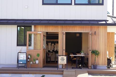 ABC FARM CAFE エービーシーファームカフェ