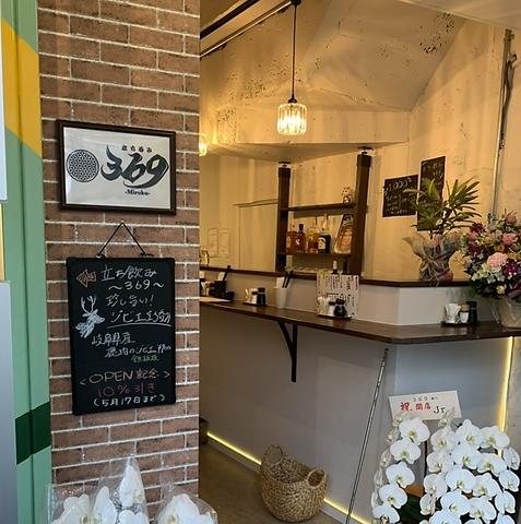 369 miroku ミロク