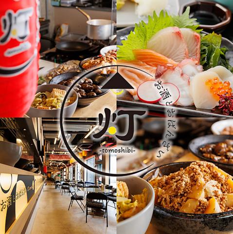 お酒とおばんざい 灯