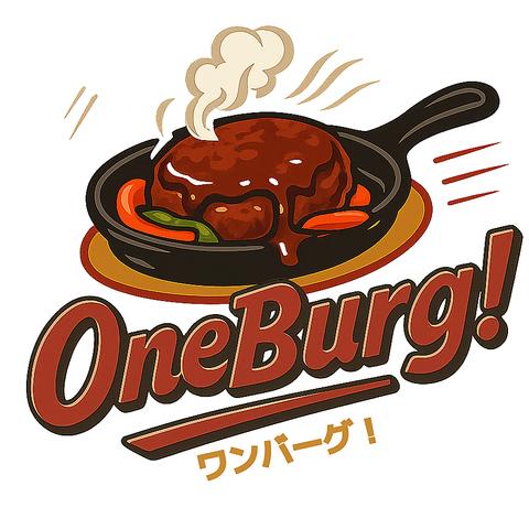 ワンバーグ！昭和町店