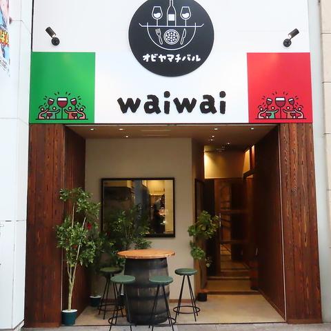 オビヤマチバル waiwai ワイワイ
