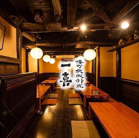 鉄板居酒屋 一喜 天神店