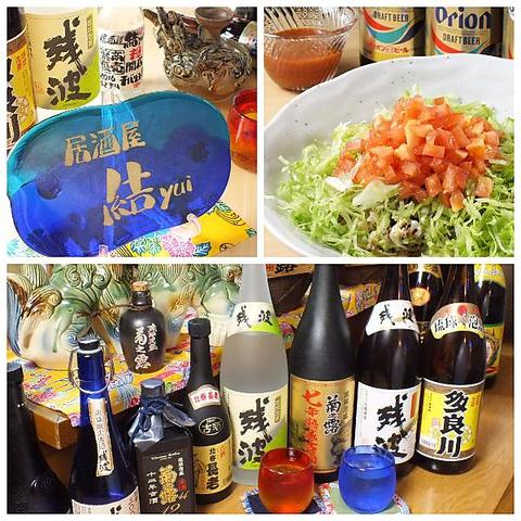 居酒屋 結 yui