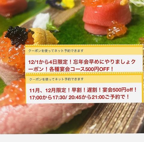 居酒屋 肉和食 肉仙 仙台駅前店