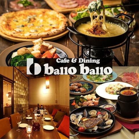 Cafe&Dining ballo ballo バロバロ 渋谷店