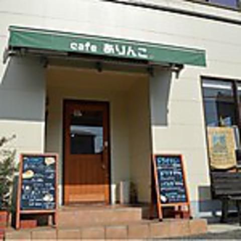 Cafe ありんこ