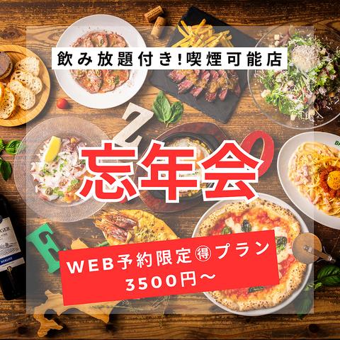 エゾバルバンバン フレッシュセンター