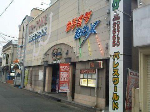 パレスワールド PALACE WORLD 雑餉隈店