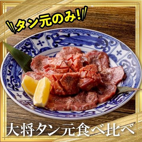 お米と焼肉 肉のよいち 生桑店