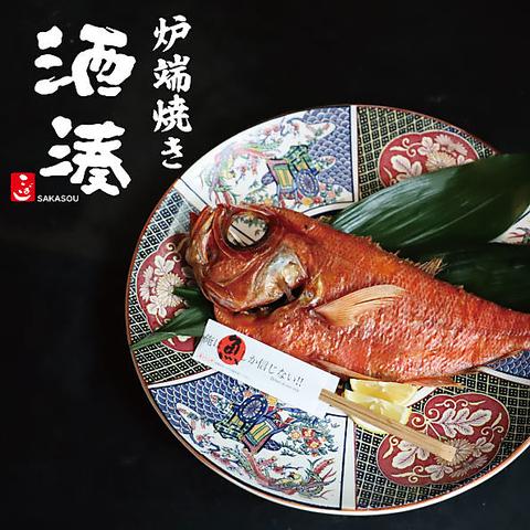 炉端焼き 酒湊