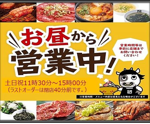 牛角 兵庫駅前店