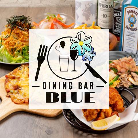 DINING BAR BLUE ダイニングバー ブルー