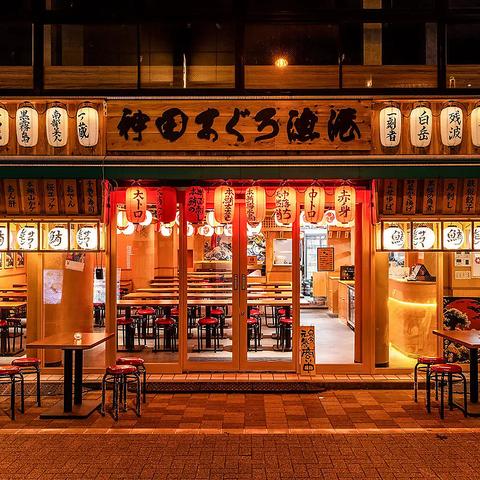 神田まぐろ漁港 神田店