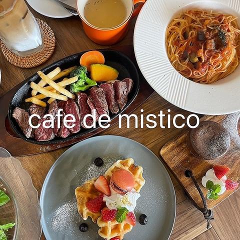cafe de mistico カフェ ド ミスティコ