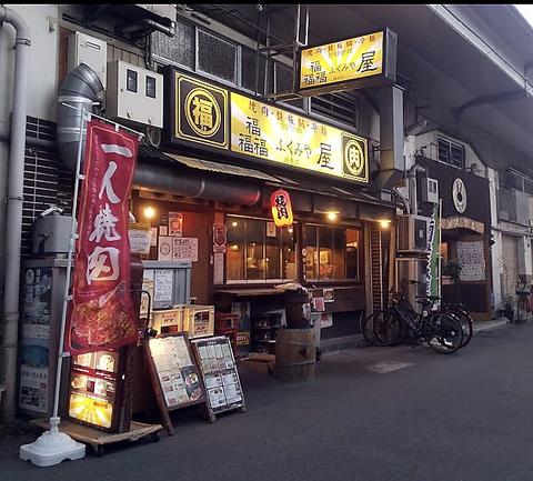 ふくみ屋 焼肉野田店