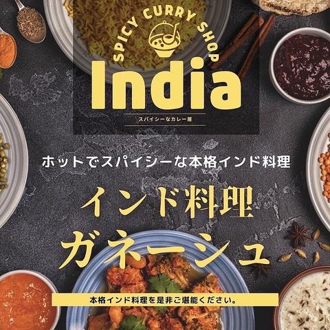 インド料理ガネーシュデラックス 岩国店