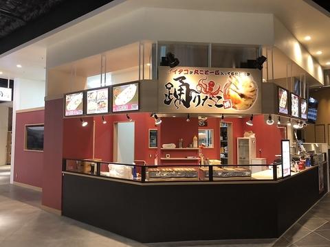 踊りだこ セブンパーク天美店