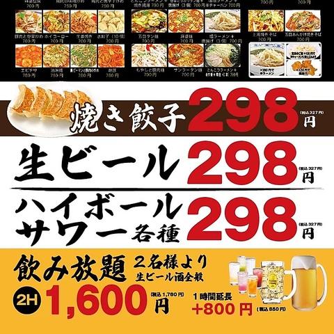 上海酒場 新宿三丁目店
