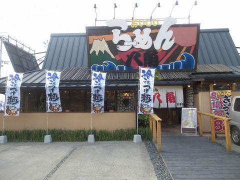 らーめん八角 太子店