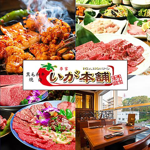 いが本舗 岸根公園店