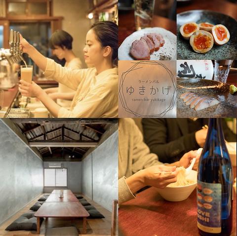 ラーメンバルゆきかげ 東京根津店