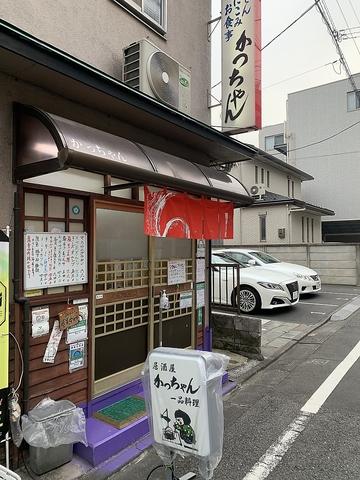 居酒屋 かつちゃん