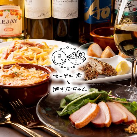 ベーグル君とぱすたちゃん