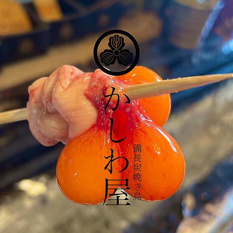 備長炭焼き鳥 かしわ屋