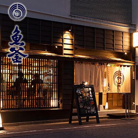 魚釜 日本橋横山町店