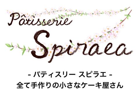 Patisserie Spiraea