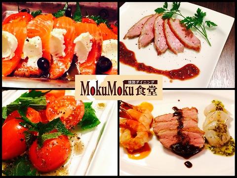 MokuMoku食堂