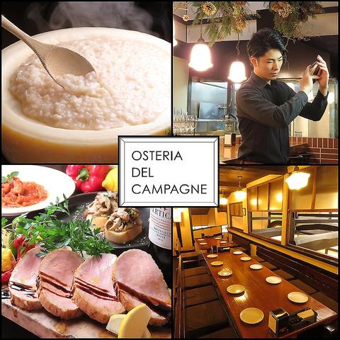 オステリア デル カンパーニュ OSTERIA DEL CAMPAGNE