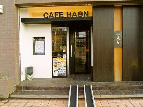 CAFE 波音 新鎌ケ谷