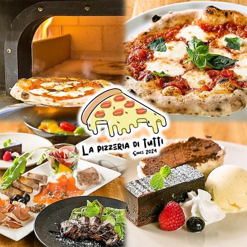 La Pizzeria di Tutti ラ ピッツェリア ディ ツッチ