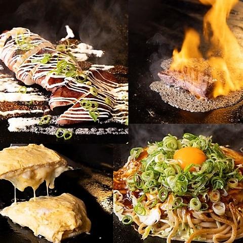 食べ飲み放題×お好み焼き居酒屋　鉄板ダイニングOOKINI京橋店