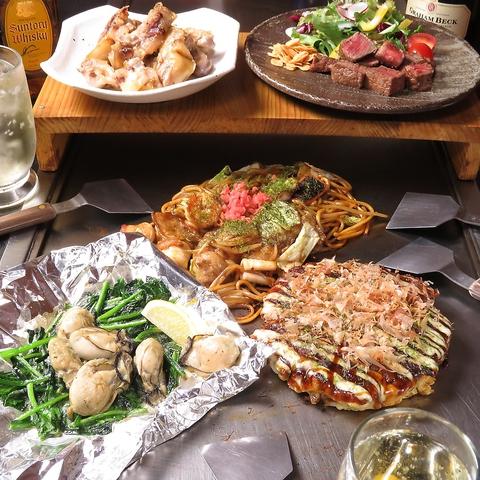 お好み焼き 鉄板焼き ひまわり