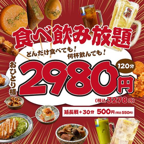 まめたい商店 野方店
