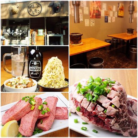 越谷ホルモン 蒲生