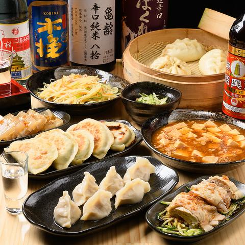 手作り餃子 橋郷館