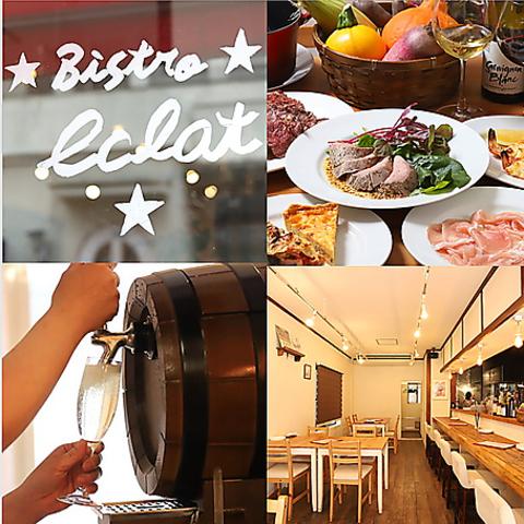 ビストロエクラ