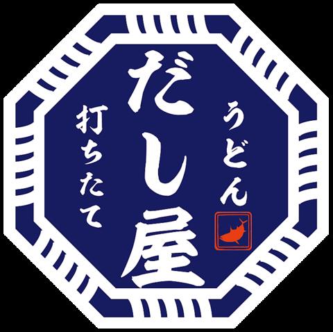 打ちたてうどん だし屋 香里園店