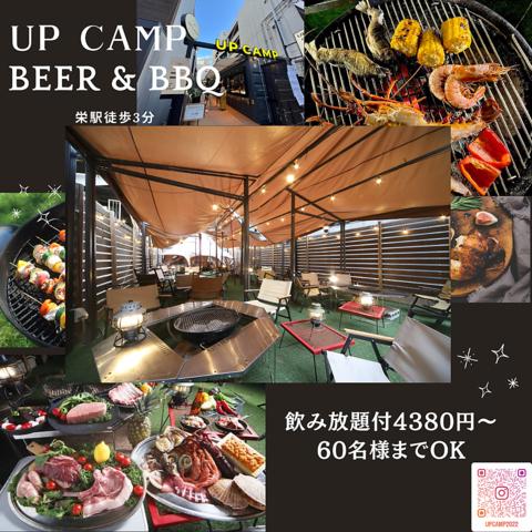 UP CAMP アップキャンプ 名古屋栄店