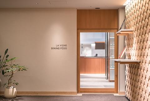 LA VIGNE DINING FUDO