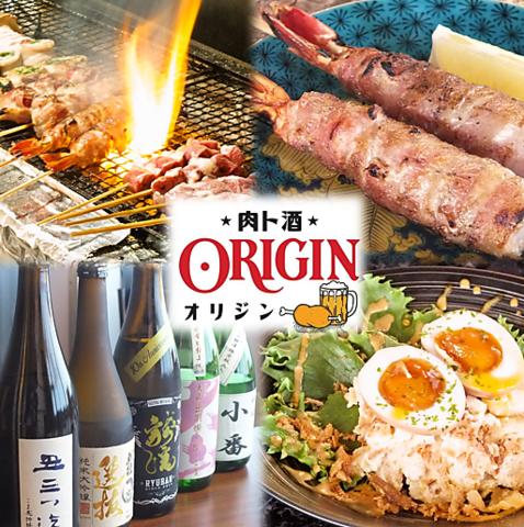 肉ト酒origin