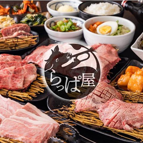 焼肉 らっぱ屋